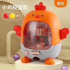 台灣現貨 桌面投籃機 足球機 掌上機 生日小禮物 小雞投籃機 企鵝足球機 手指彈射 投籃機 籃球機, 橘, 1個