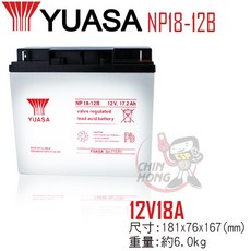 YUASA 湯淺 NP18-12B 閥調式密封鉛酸電池 12V 17.2Ah, 詳見包裝