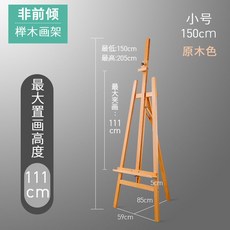 BUCY 實木畫架套裝，折疊多功能支架式，前傾陞降素描油畫，美術生畫板畫桌，書畫美術繪圖工作臺辦公桌, 原木色