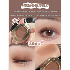 FAICCIA 霏汐 單色眼影 啞光細閃便攜裸妝, 1個, M03#松露巧克力