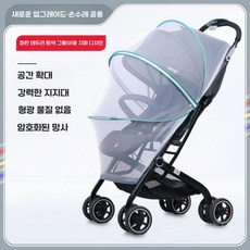 유모차 모기 그물, 블루 흰색 (이중 지퍼)