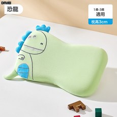 DFMEI 婧麒兒童枕頭寶寶嬰兒記憶棉枕透氣可水洗幼兒園小學生1-3-6歲, 恐龍-【適用1-3歲】【可輕柔水洗記憶棉】