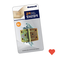 수작업공구 코텍 모서리 장석 4p