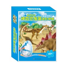 超好玩的神奇恐龍蛋進階拼圖幼稚園獎勵禮品兒童生日禮物拼圖玩具, 1個, 超好玩的神奇恐龍蛋拼圖  重返侏羅紀:1