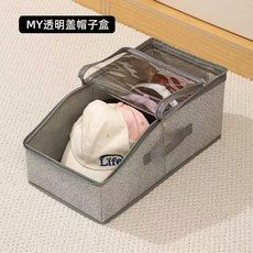 可摺疊帽子收納箱 透視窗防塵拉鍊密封, 帽子盒透明蓋,【42*22*17cm】, 1個