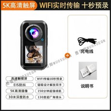 5K高清運動相機 戶外騎行防抖記錄儀 Vlog攝像機, M66官方標配【無內存卡】