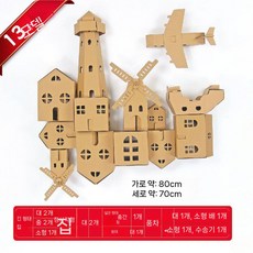 종이 하우스 빌딩 드림타운 클래식 인디언텐트 중세 놀이집, A