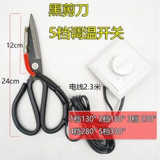 재단 가위 전기가열가위 와이어 가열 10인치 고온 EU 원단 전기나이프, 블랙가위 5단 온도조절 스위치