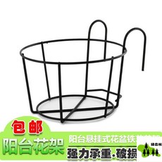 綠森林 陽台懸掛式花架 鐵藝欄杆置物架, 1個, 圓鐵架黑色,小