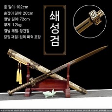 중국 도검 가검 장식 소품 고급 훈련용 장검 연습용 접쇠 중량가검 수련용 목검, 4. D타입