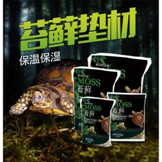 NOMOY PET 乾燥苔蘚 烏龜爬蟲保濕墊材, 1個, 分裝1包100克