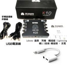 客所思 K10 手機天籟K歌 中振膜麥克風 電腦手機錄音套裝 歡歌App適用 網路直播設備, K10 +蘋果i7到i14 otg線