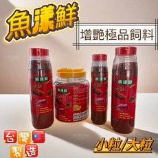 魚樣鮮 魚飼料 金魚血鸚鵡觀賞魚熱帶魚慈鯛科專用, 1個, 散裝 魚樣鮮1kg 小粒