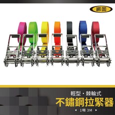 綁固 Bon Strap 輕型棘輪式304不鏽鋼綑綁器, 1個, 桃紅色-3M