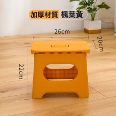 DIU 塑料摺疊凳子小板凳成人家用省空間換鞋凳兒童戶外便攜式馬紮, 楓葉黃:小號