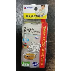 利其爾 Richell 卡通造型離乳食分裝盒 多容量選擇 副食品保鮮盒 寶寶食品儲存盒 安全材質 方便冷凍微波, 50ml, 1個, 透明