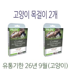 필루 고양이 네츄럴 해충방지 목걸이, 2개