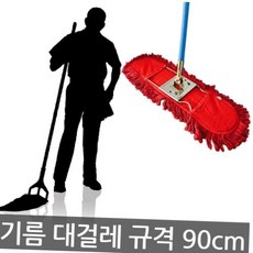 리스킹 기름 대걸레 리필 90cm 체육관 강당 대형 먼지 밀대 기름걸레 학교청소
