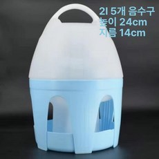 닭 급수기 대형 물그릇 병아리 조류용 열선 동파방지, 1개, 2l 두꺼운 화이트블루 물병