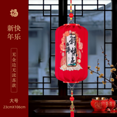 植絨新年燈籠 馬年過年紅燈籠 春節陽臺喜慶掛飾 (2026裝潢適用), 新年快樂【冬瓜大號】上下盤【1個】