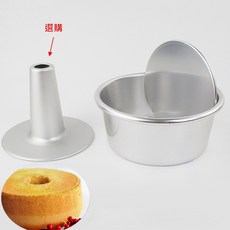 三能 活動布丁蛋糕模 戚風 陽極