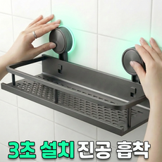 일상크루 무타공 선반 욕실 수납 벽걸이형 거치대 다용도 선반, 1개, 그레이