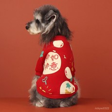 新年喜慶潮牌寵物新年衣服加絨保暖柯基雪納瑞泰迪比熊狗狗衣服, 發財醒獅,XL碼 建議15-19斤, 1個