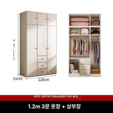 꾸꾸상점 방붙박이장 자녀방인테리어, 2문, 완제품 조립 완료, 1.2m 3문 상부장 포함