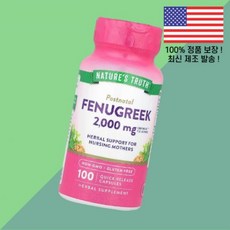 내추럴의 진실 호로파 퀵 릴리스캡슐 100정 1000mg Nature's Truth Fenugreek 100 Quick Release Capsules per Capsule, 내추럴의 진실 호로파 2000mg 퀵 릴리스캡슐 100, 1