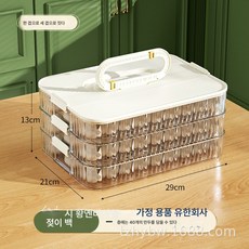 타임만두 수납박스 식품급 밀폐 국수 물만두용 급속냉동 냉장고 냉동 전용박스, 하나, 1개