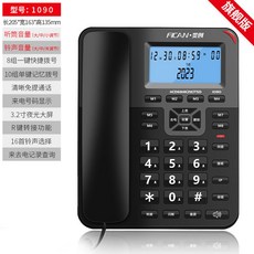 固定電話機 家用老人大音量商務辦公室有線座機一鍵撥號大鈴聲室內電話, 1090黑色【旗艦版】
