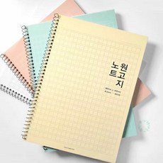 고매한 원고지 노트 초등글씨연습노트, 민트, 논술/작문