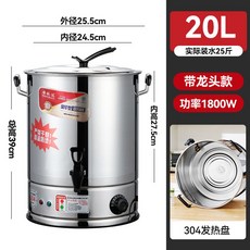 중탕기 업소용 약탕기 대용량 업소용약탕기 티포트 304 필터 탕약기 무선 대형약탕기 기계 (색상 분류-20리터 수도꼭지 304접시 레귤러 용량-오르다)