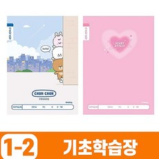 은비가 저학년학습장 초등 1-2학년 기초 학습장 10권 세트