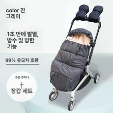 유모차 풋머프 겨울 담요 패딩 방한 워머 보온 데님, 1개, 램스울 다크그레이+트롤리 장갑