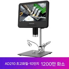작업용 돋보기 전자 탁상용 납땜 LED 확대경 조명, 21.0cm 1200만 기본형