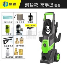 贏德 自吸式家用高壓清洗機 便攜式自動洗車機, 長槍+10米出水管+泡沫壺+雙銅接, 10m