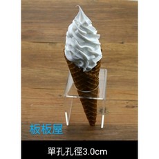 板板屋 壓克力冰淇淋架 蛋筒展示架, 1個