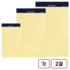 옥스포드)리갈패드(노랑/ A4 A5 수첩) 각2권씩총6권