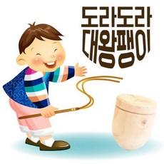 더키 도라도라 대왕팽이 민속놀이 전래놀이 원목공예 만들기세트 전통놀이