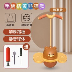 점핑 볼 콩콩이 키즈 유치원 실내 운동 장난감 밸런스 놀이 성장판 자극, 갈색 곰+펌프