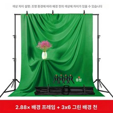 유튜브 촬영용 배경천 촬영장비 대형 배경지 거치대 기타옵션문의, 1개, 2.88x3m+3x6m 그린 천