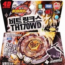 손오공 메탈베이블레이드 4D 비트링크스 TH170WD all+79486za