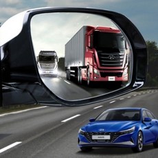 아반떼CN7 와이드미러 광곽 사각지대 사이드 미러, 1개, 상세페이지 참조