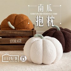 南瓜抱枕 超柔絨毛抱枕 可愛撞色造型 沙發靠墊 居家生活抱枕 ins風抱枕 可愛禮物 民宿靠墊 頭枕 軟床娃娃抱枕 枕頭, 棕色,中款