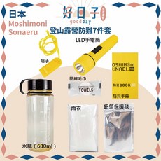 日本Moshimoni Sonaeru 登山露營防難7件套 緊急應變組合 戶外求生必備, 1個