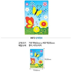 어린이diy 창의력키우기 사각모자이크 그림액자만들기 나비 게시물, 1개, 상세페이지 참고