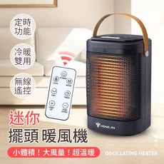 HONG JIN 觸控擺頭暖風機 陶瓷發熱 1100W, 黑, XY-618S