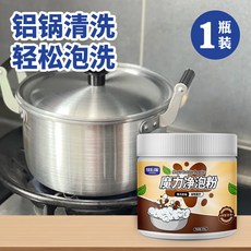 鋁鍋專用除垢劑 輕鬆泡洗, 1個, 1瓶(鋁鍋除垢不傷鍋)