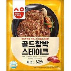 업소용 냉동 삼양 골드 함박스테이크 1k, 1kg
